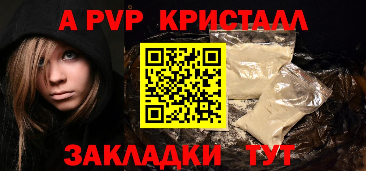 купить наркоту  Вход с VPN  Alpha-PVP СК  Алапаевск  А ПВП СК КРИС 