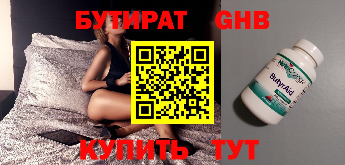 БУТИРАТ буратино Алапаевск