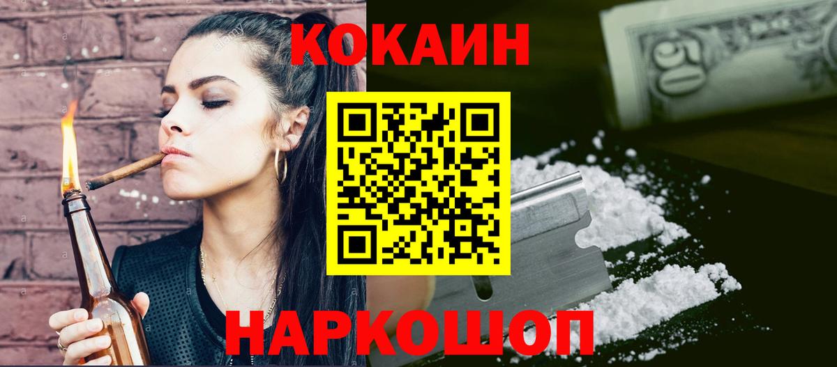 Алапаевск  Кокаин FishScale  Вход с VPN  КОКАИН 98% 