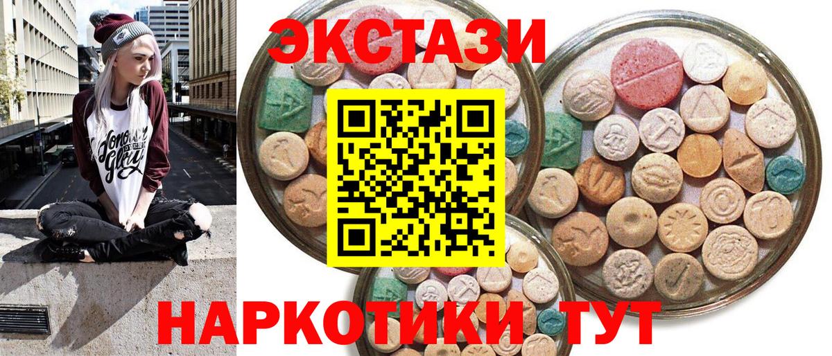 Алапаевск  Ecstasy бентли  Вход с VPN  Ecstasy mix 
