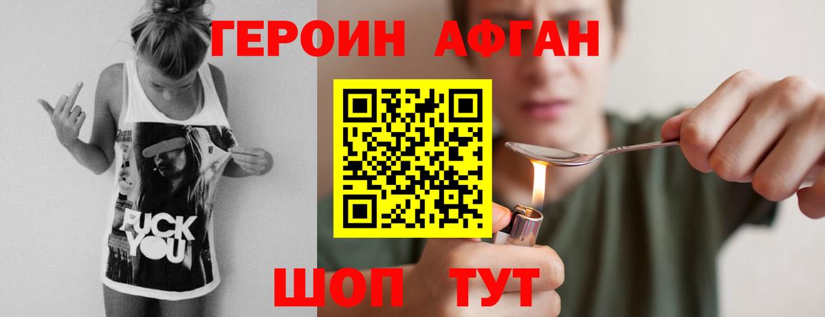 ГЕРОИН герыч Алапаевск