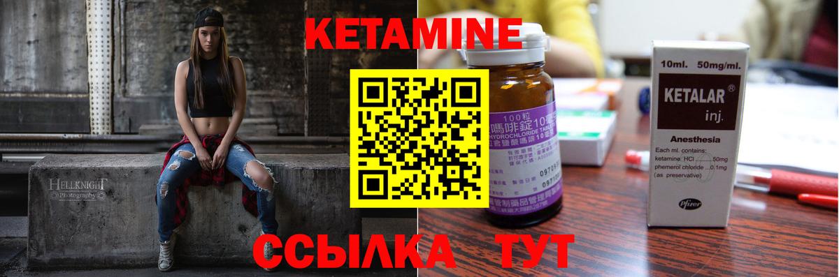 КЕТАМИН VHQ  Вход с VPN  Алапаевск  КЕТАМИН VHQ 