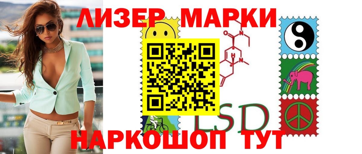 Алапаевск  LSD-25 экстази ecstasy  Вход с VPN 