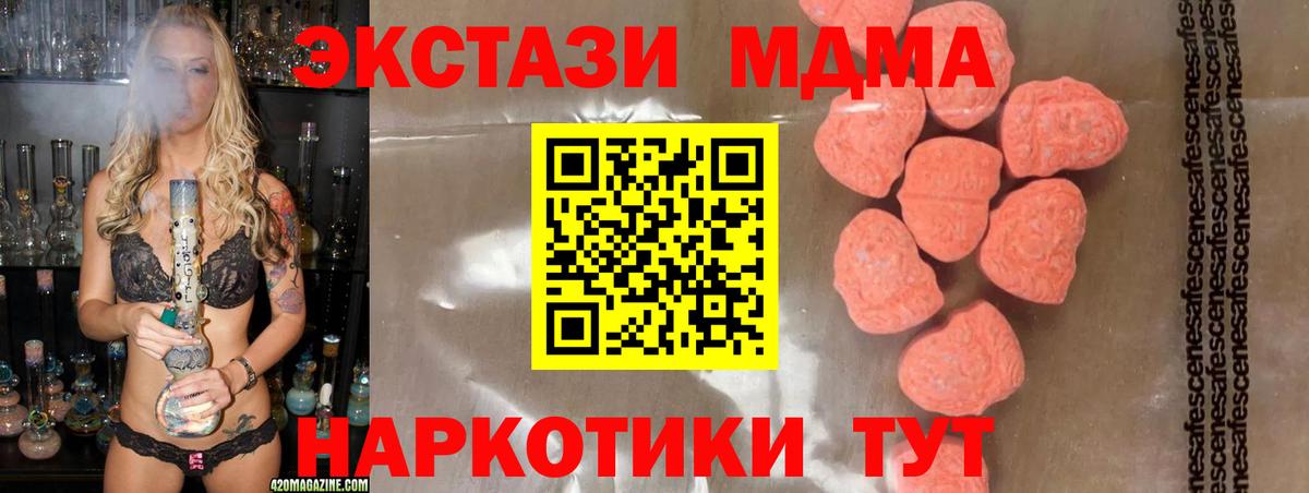 МДМА кристаллы Алапаевск