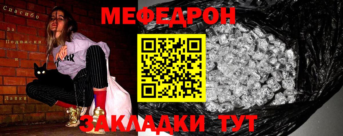 МЯУ-МЯУ  Мефедрон 4 MMC  Мефедрон  Мефедрон мука  Вход с VPN  Алапаевск 
