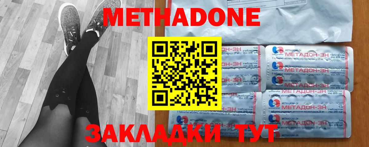 hydra как войти  Вход с VPN  Алапаевск  Метадон мёд  Метадон мёд 