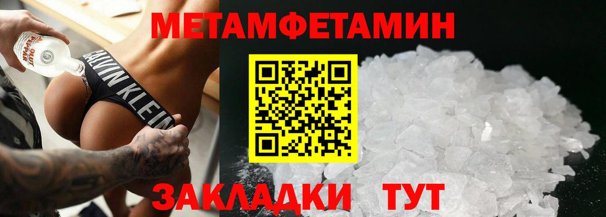 Первитин Декстрометамфетамин 99.9%  Метамфетамин  Вход с VPN  Алапаевск  Первитин Декстрометамфетамин 99.9% 