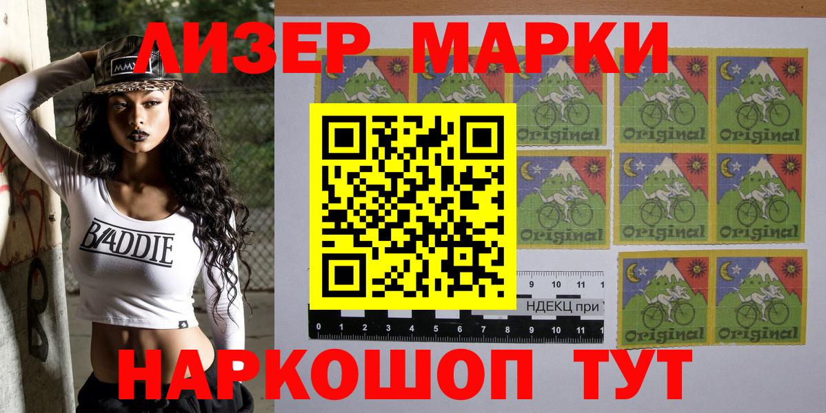 Марки N-bome 1,5мг  Марки 25I-NBOMe  Алапаевск  Вход с VPN 