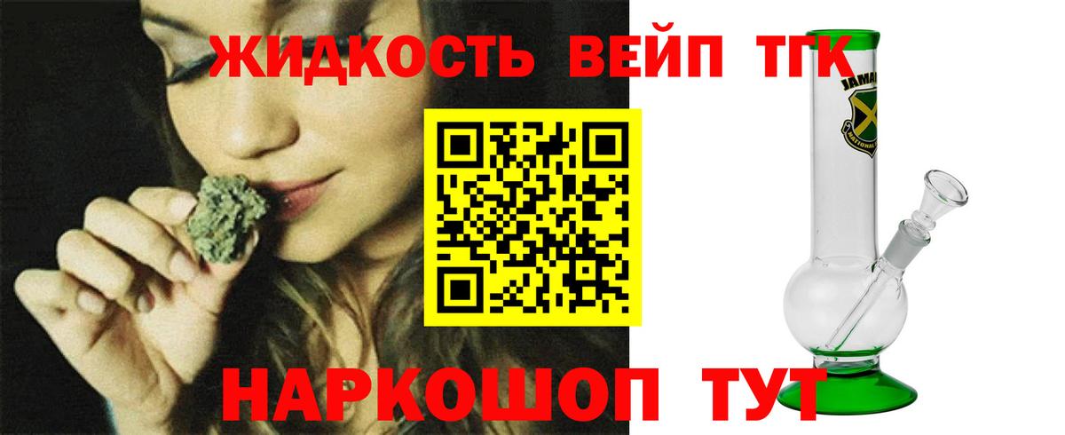 где найти   Вход с VPN  Алапаевск  Дистиллят ТГК концентрат  Дистиллят ТГК гашишное масло 