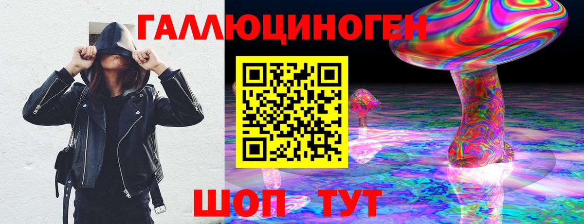 Алапаевск  Галлюциногенные грибы MAGIC MUSHROOMS  Вход с VPN 